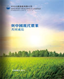 2014年度报告